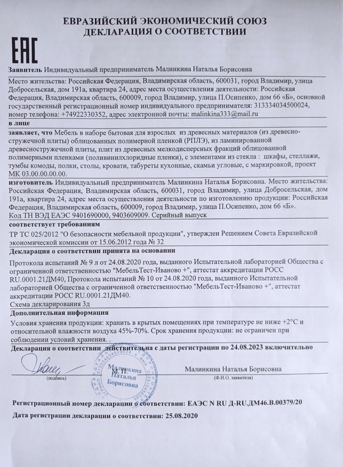 Шкаф распашной Валенсия ,трехдверный ,серый  
